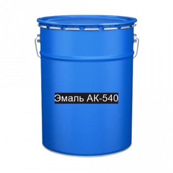 Краска для дорожной разметки Эмаль АК-540 синяя